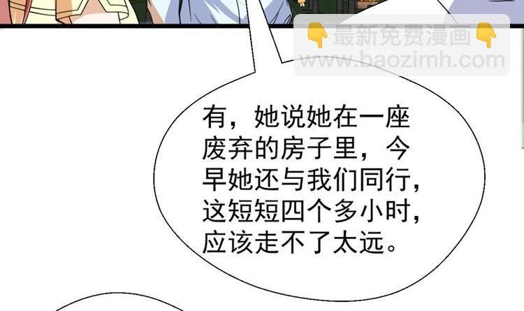 第20话 老板被绑架