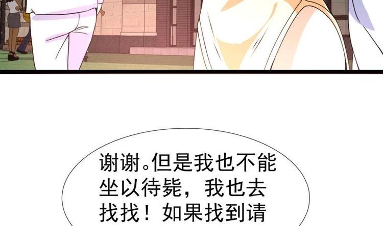 第20话 老板被绑架