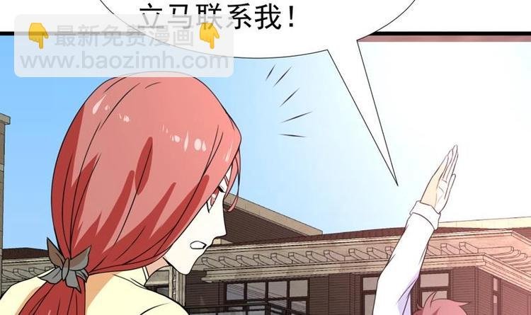 第20话 老板被绑架