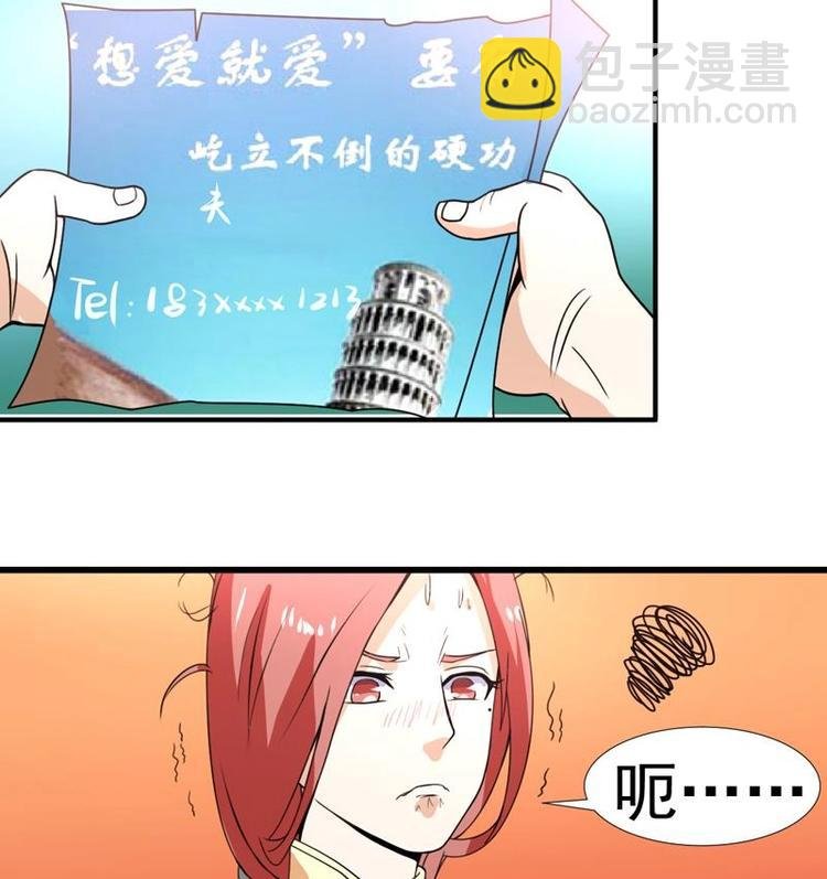 第20话 老板被绑架
