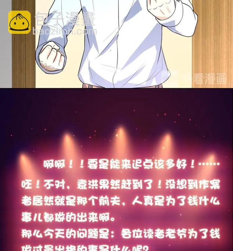 第21话 非正常拍照