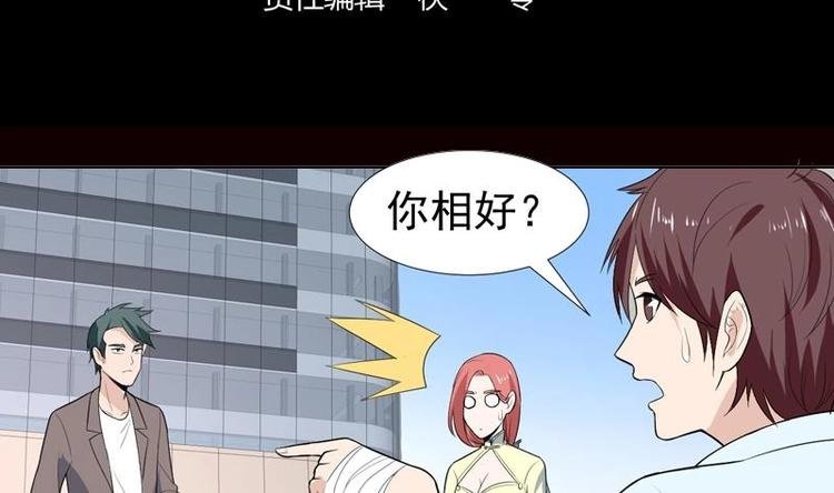 第25话 才不是相好