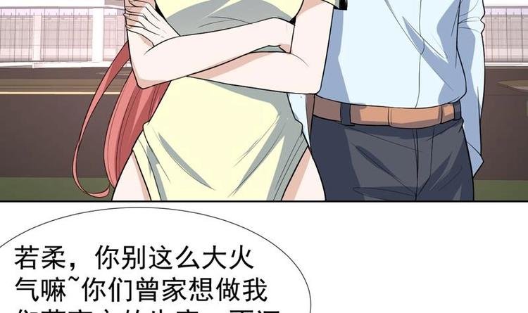 第25话 才不是相好