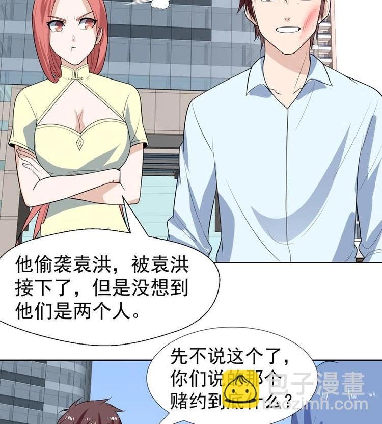 第25话 才不是相好