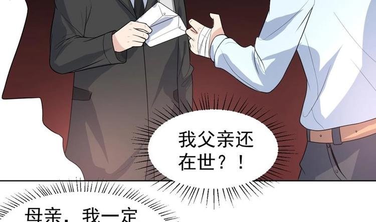 第26话 婚嫁的赌约