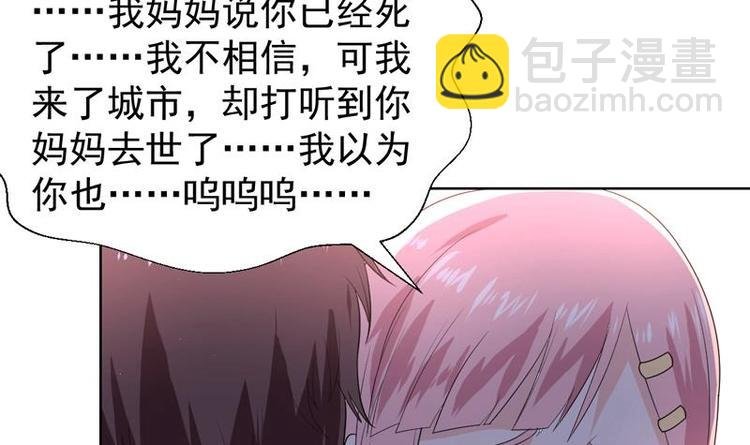 第27话 我是你媳妇
