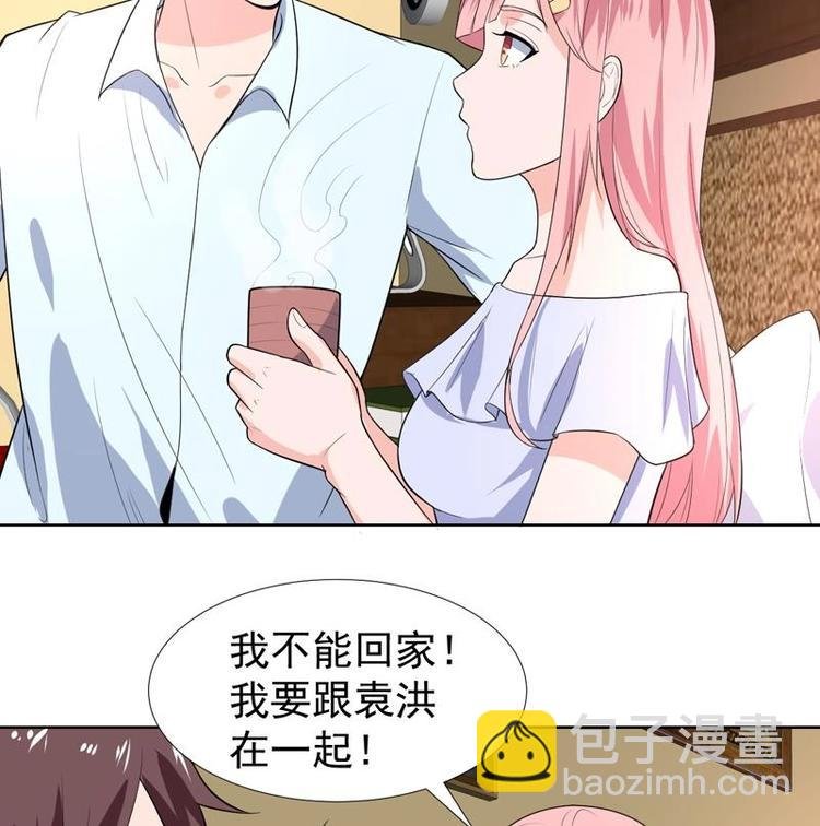 第27话 我是你媳妇