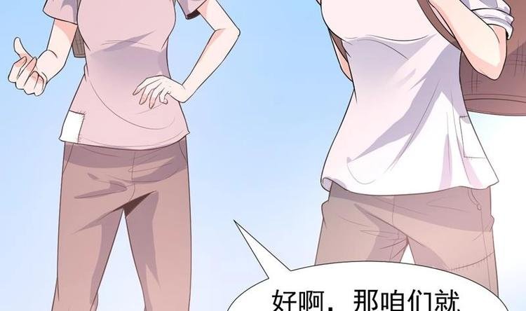 第27话 我是你媳妇