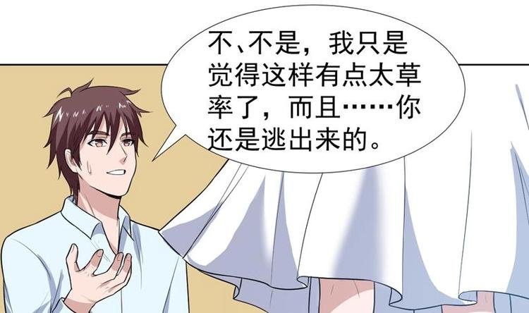 第28话 钱不是大风刮来的