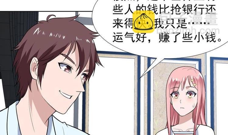 第28话 钱不是大风刮来的