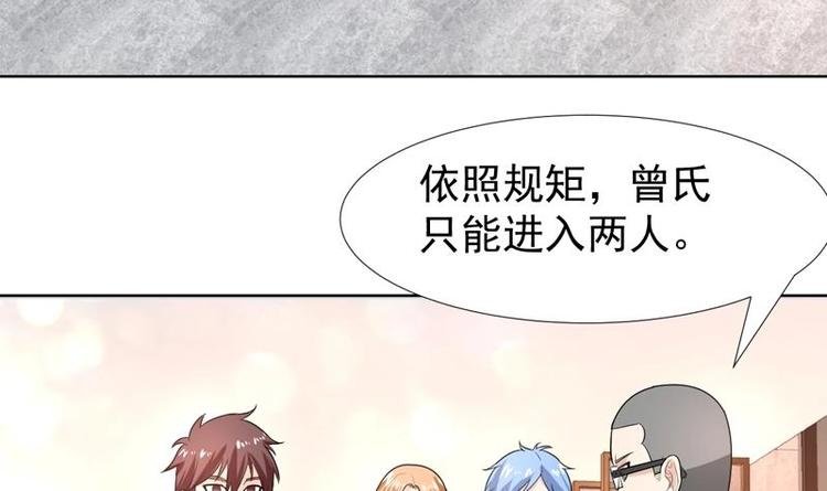 第31话 外号一眼没