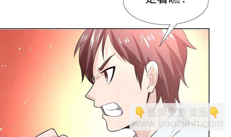 第31话 外号一眼没