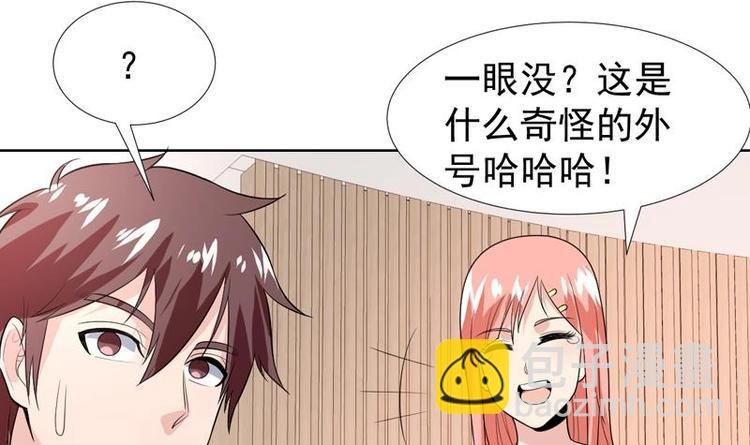 第31话 外号一眼没