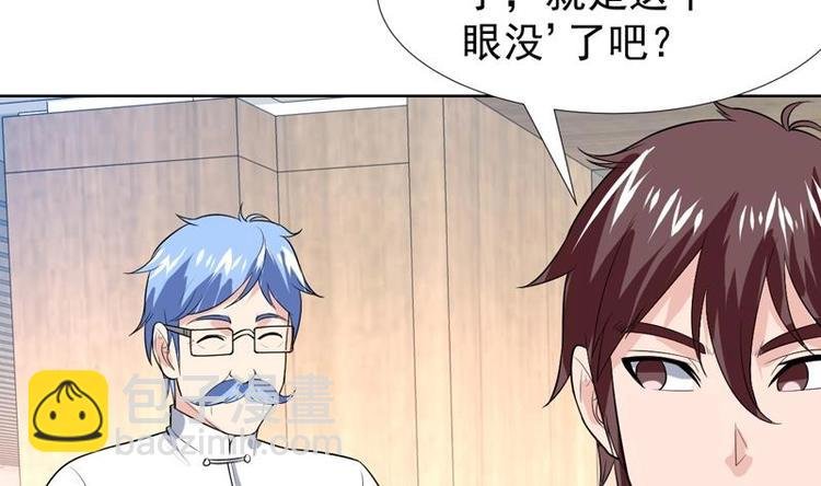 第31话 外号一眼没