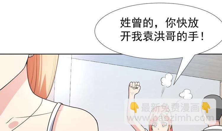 第31话 外号一眼没
