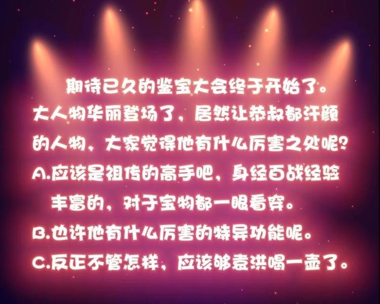第31话 外号一眼没