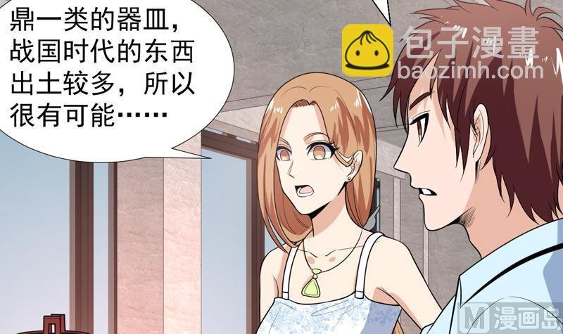 第33话 真正的鉴宝时刻