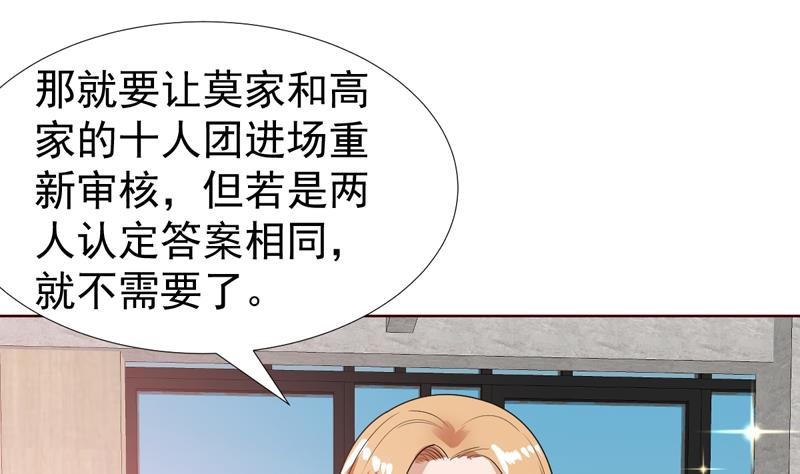第38话 令人难以抉择