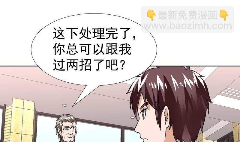 第44话 小兄弟，出招吧！