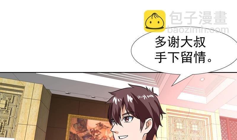 第45话 无功不受禄