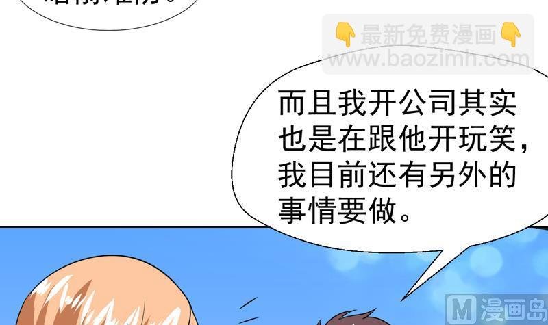 第45话 无功不受禄