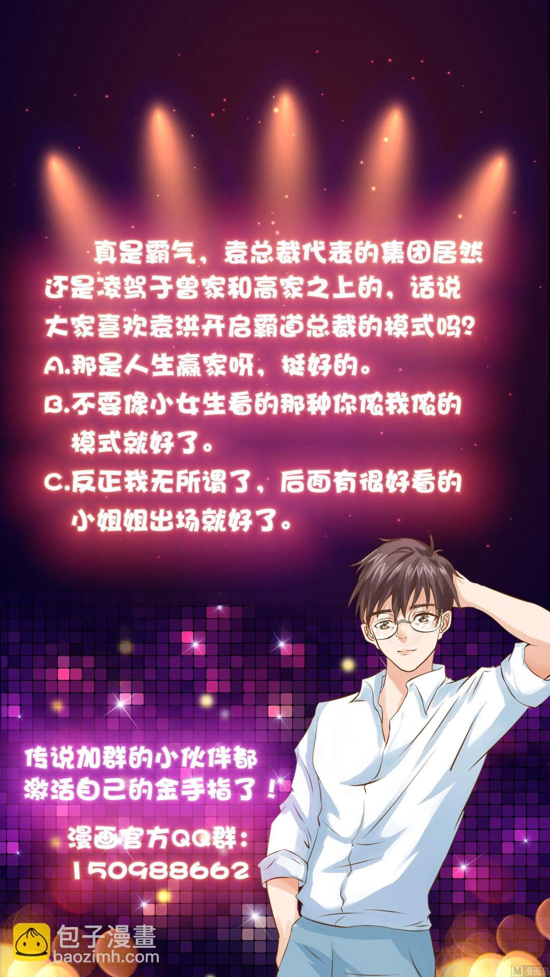 第45话 无功不受禄