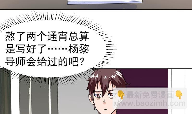 第46话 睁一只眼闭一只眼！？