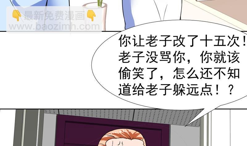 第46话 睁一只眼闭一只眼！？