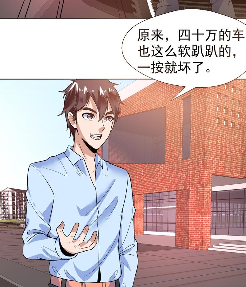 第50话 因为她我痛恨钱