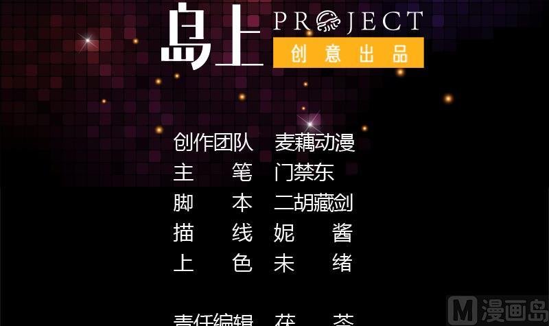 第51话 没资格这么说？！
