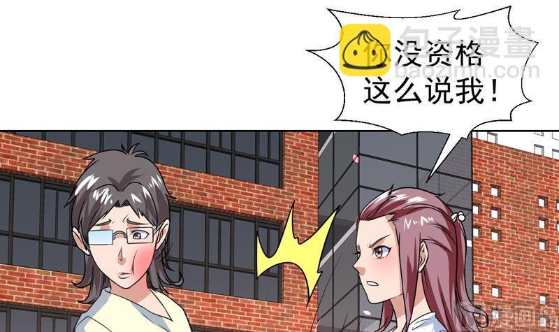 第51话 没资格这么说？！