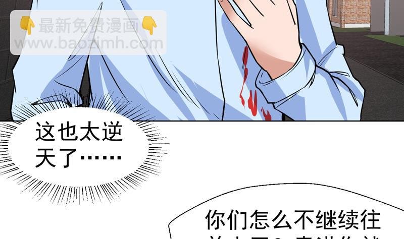第57话 什么值得你拼命