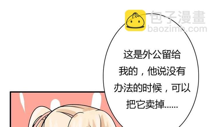 第6话 古怪的玉石