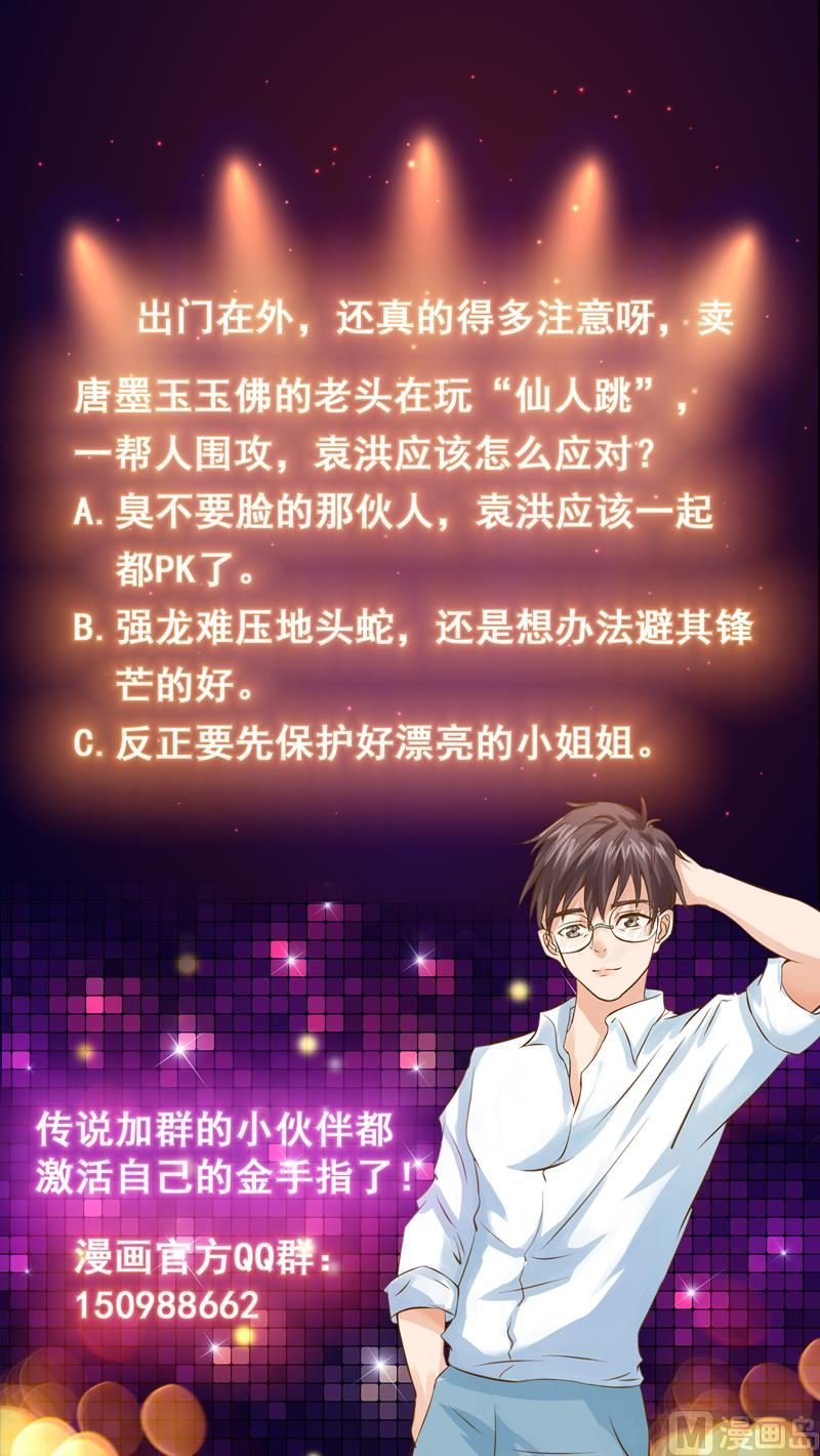第60话 鬼才认你的账