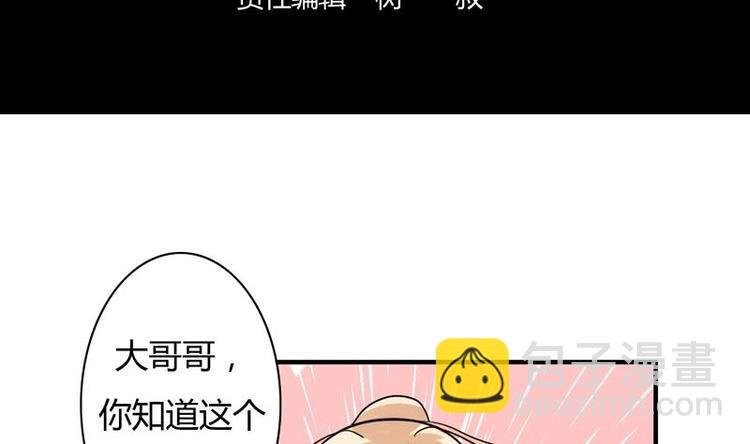 第7话 神秘古玩店