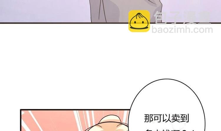 第7话 神秘古玩店