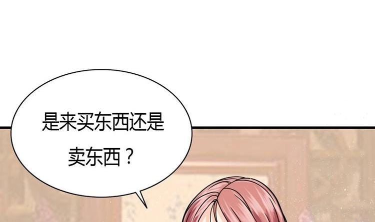 第7话 神秘古玩店