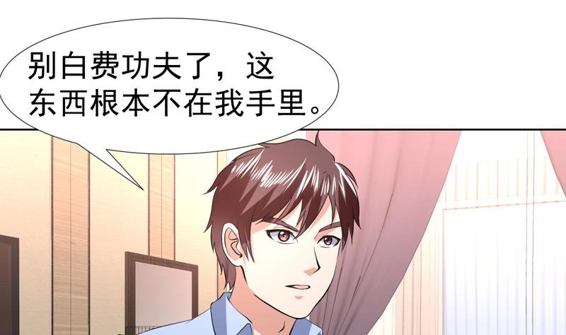 第72话 绝不可能原谅他