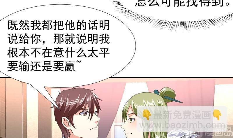 第72话 绝不可能原谅他