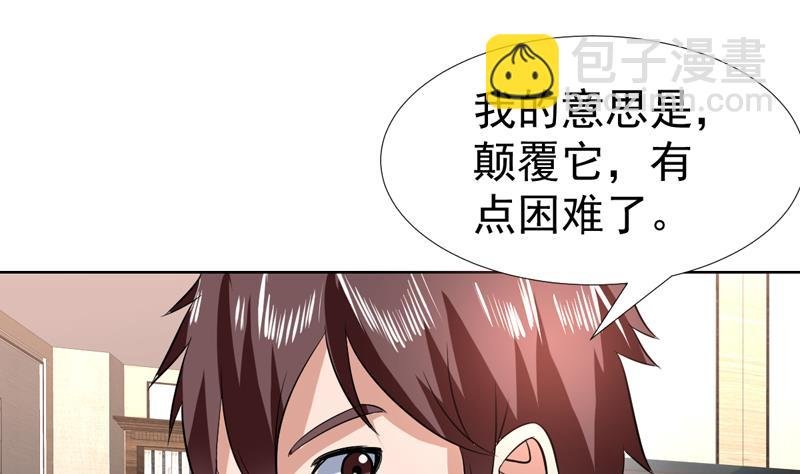 第72话 绝不可能原谅他