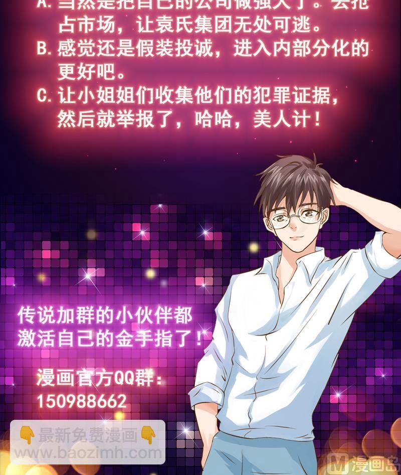 第72话 绝不可能原谅他