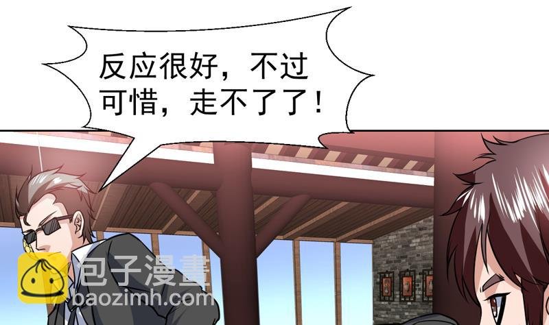 第80话 这是什么鬼东西
