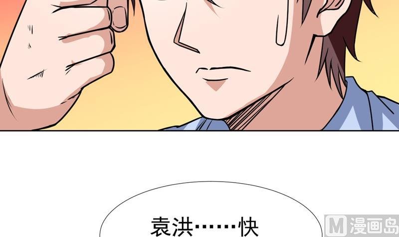 第80话 这是什么鬼东西