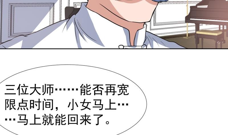 第90话 没得商量