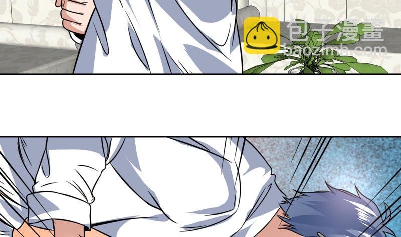 第91话 麻烦放尊重一点