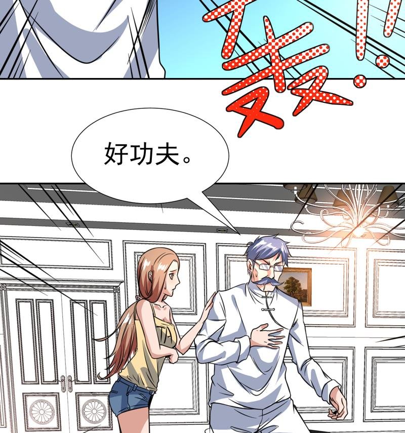 第91话 麻烦放尊重一点
