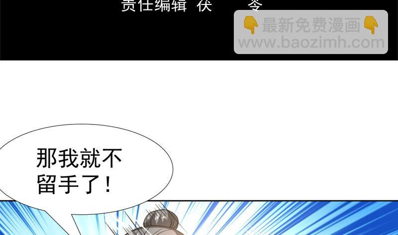 第95话 还真有两下子