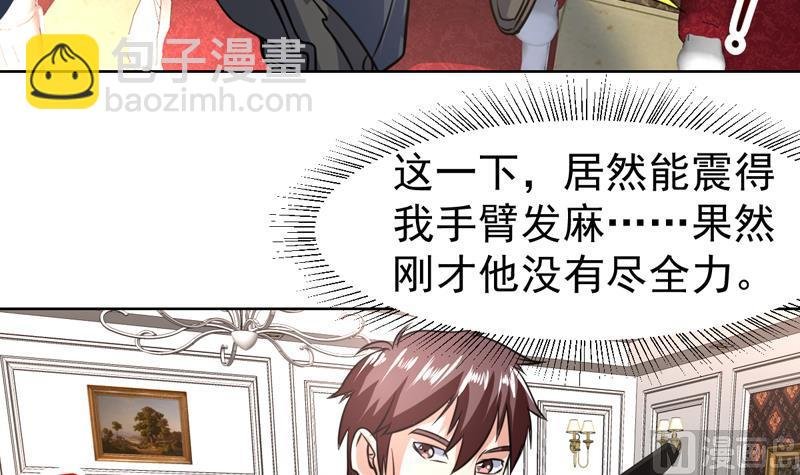第95话 还真有两下子