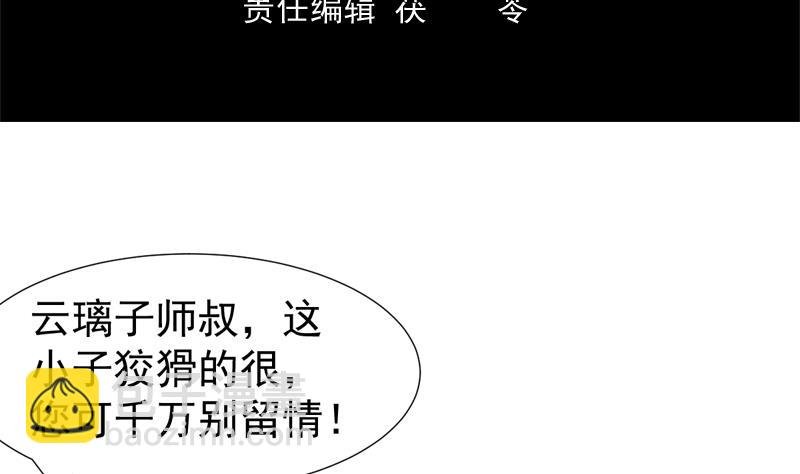 第96话 这小子狡猾得很