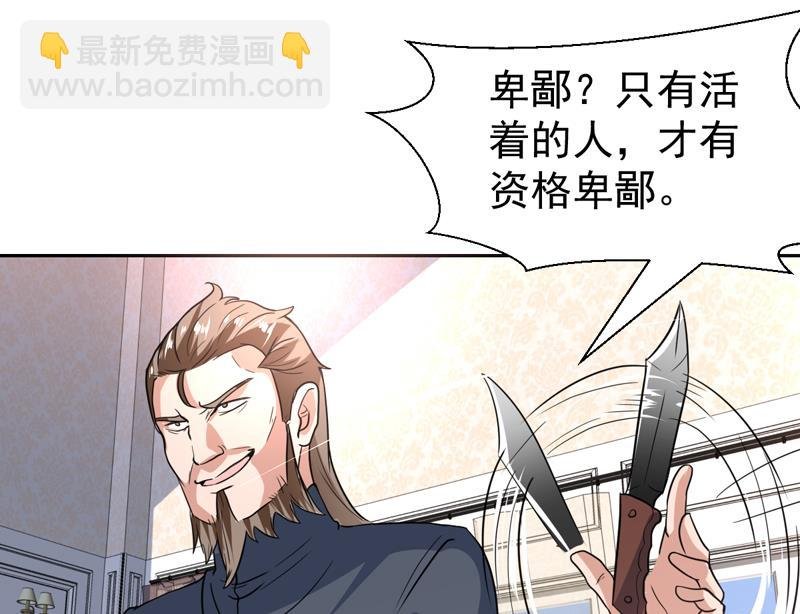 第96话 这小子狡猾得很